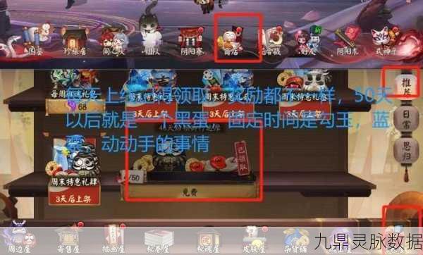 阴阳师红蛋蓝蛋高效食用指南