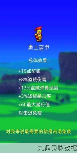 泰拉瑞亚灾厄初体验，新手职业选择指南