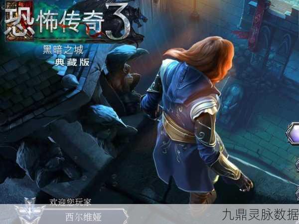 黑暗轮回传奇，探索顶级奇幻世界的冒险之旅