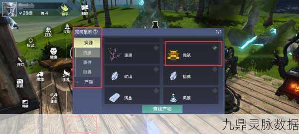 妄想山海凝神恢复全攻略