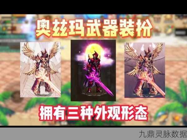 奥兹玛套装，召唤师的新宠还是鸡肋？