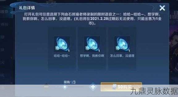 王者荣耀语音包获取全攻略,看我表演语音解锁秘籍