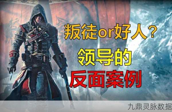 刺客信条叛变,任务繁多,挑战无限