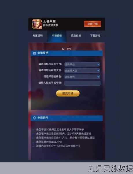 王者荣耀，轻松解决多余区服问题，优化游戏体验