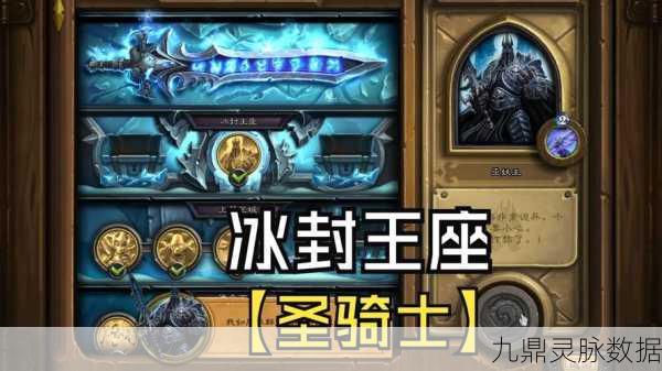 炉石传说冰封王座新版DK中速猎，策略与深度解析