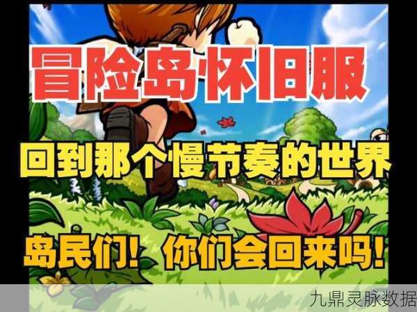 冒险岛079,探寻最强职业的奥秘