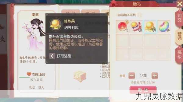 梦幻西游三维版，详解与其他玩家的交易之道