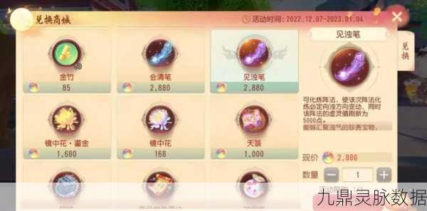 梦幻西游三维版,详解与其他玩家的交易之道