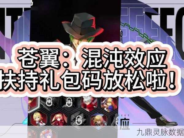 苍翼混沌效应,解锁潜能空间的深度探索与搭配秘籍