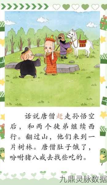 西游奇遇新篇章，黄袍怪贬谪地全揭秘