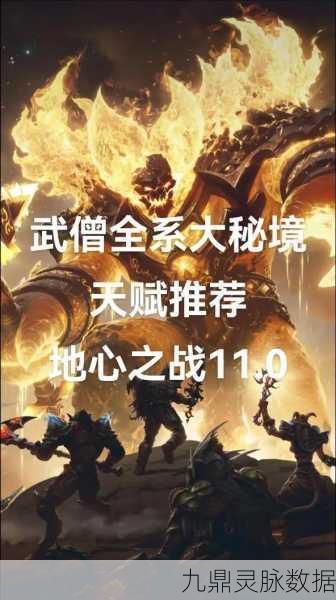 魔兽世界PvP武僧天赋加点,地心之战最强攻略大揭秘