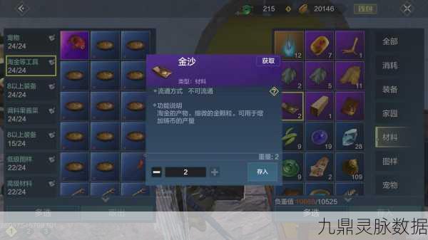 妄想山海贝币金币获取全攻略