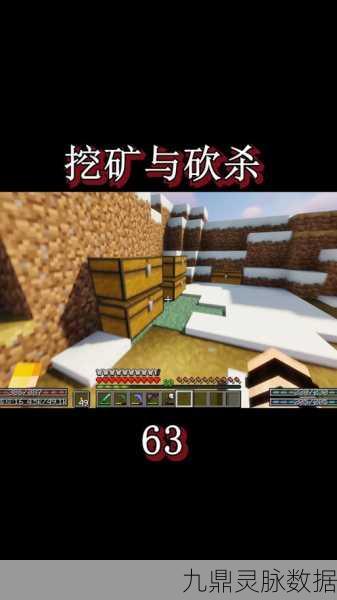深度探索，我的世界手机版挖矿技巧与心得揭秘