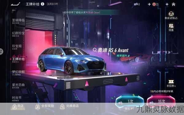 王牌竞速,解锁金色名字,闪耀赛道秘籍大公开