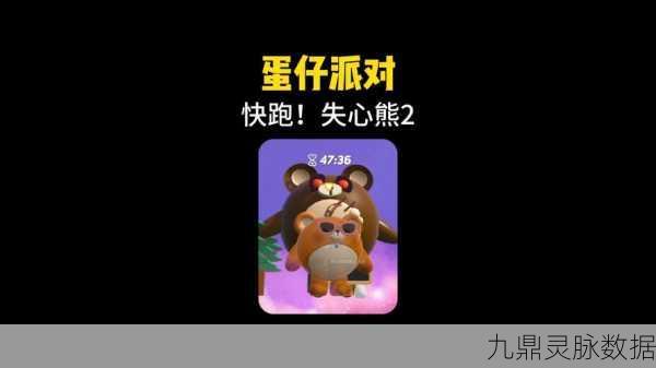 蛋仔派对失心熊链接分享秘籍，让你的好友一同萌翻派对！