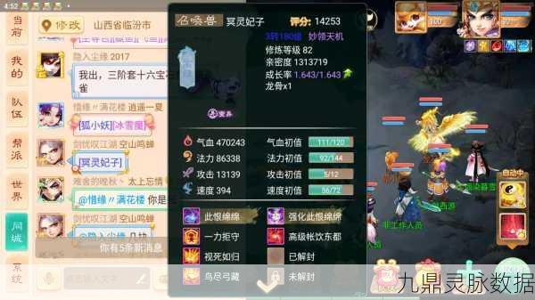 大话西游手游五行揭秘,三尸虫伤害加成深度剖析,策略升级!