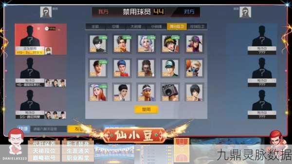 街篮战场新纪元,手柄按键解锁无限操作可能