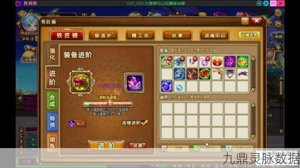 弹弹堂装备进阶揭秘，2阶到3阶需要多少进阶石？