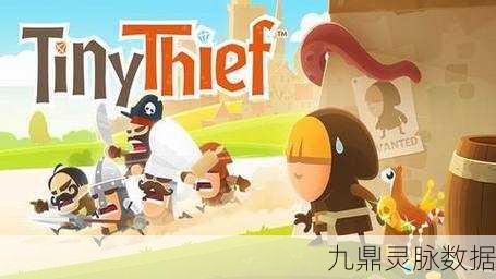小贼物语，iOS安卓双栖记，智取宝藏的欢乐冒险！