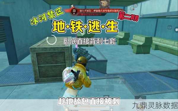 地铁逃生高手秘籍，解锁防弹衣的正确选购姿势，守护你的生命线！