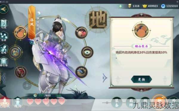 剑网3手游洛风奇穴加点全攻略,战斗风格融合,技能加点优化