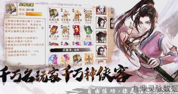 烟雨江湖新手启程，前期技巧助你江湖路更顺