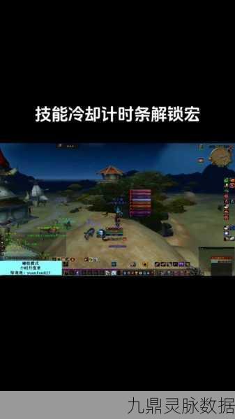 魔兽世界，轻松解决技能冷却图标闪烁问题