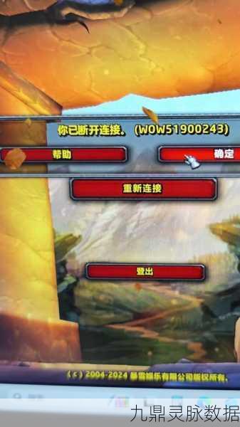 魔兽世界,轻松解决技能冷却图标闪烁问题