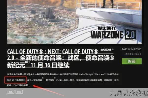 使命召唤战场新纪元,追踪晶片深度揭秘与实战攻略