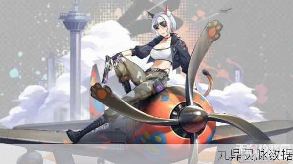 猫之城空战王牌,顶尖阵容搭配全揭秘
