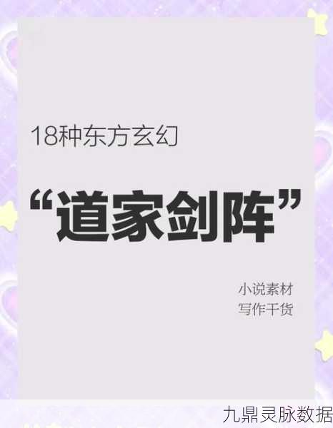 剑士之路，探索三系剑术与灵剑之巅的奥秘