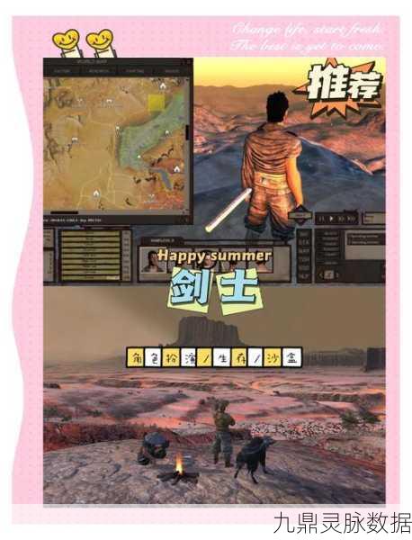剑士之路,探索三系剑术与灵剑之巅的奥秘