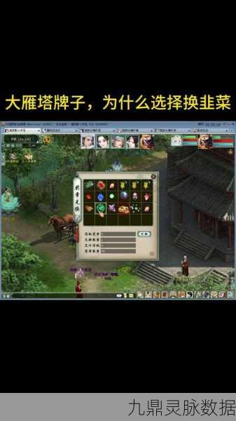 大话西游手游大雁塔二层深度探索，迷宫挑战，智勇并进的征途