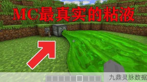 粘液科技助力，解锁我的世界无限铜粉秘籍