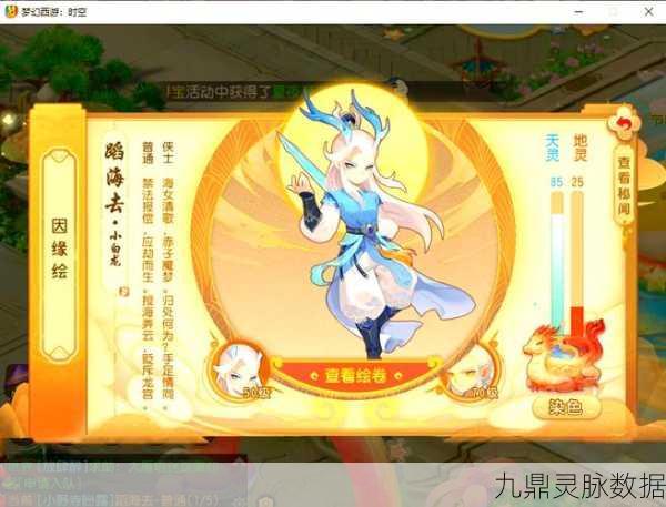 梦幻西游手游海洋副本全攻略，战斗策略与技巧大揭秘
