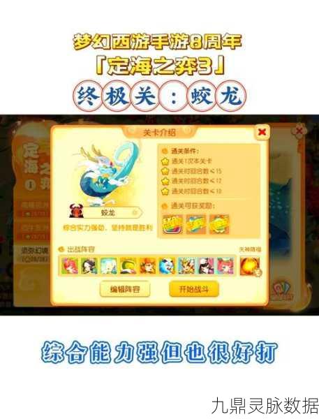梦幻西游手游海洋副本全攻略,战斗策略与技巧大揭秘