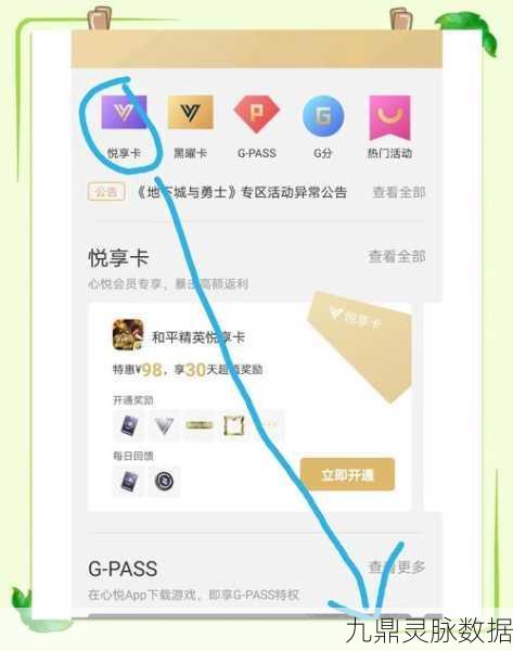 CF心悦会员成长值查询全攻略