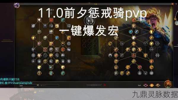 WLK惩戒骑天赋雕文深度剖析，打造顶尖输出与生存搭配