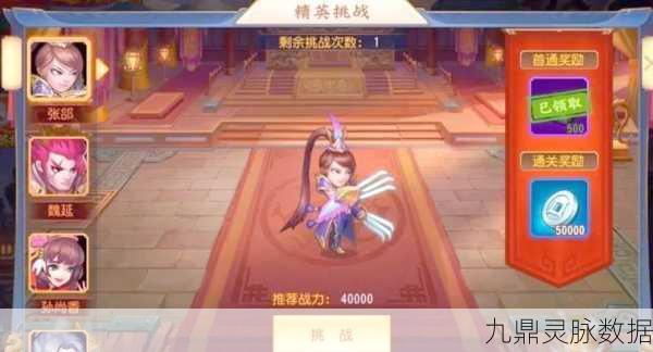 三国志名将令王者之战配置全攻略