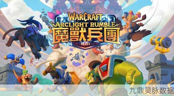 魔兽大作战，安卓卡牌策略新纪元，策略与激情的碰撞