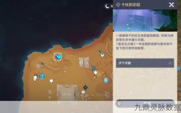原神千柱花园解锁全攻略，踏上探索与冒险的奇幻征途