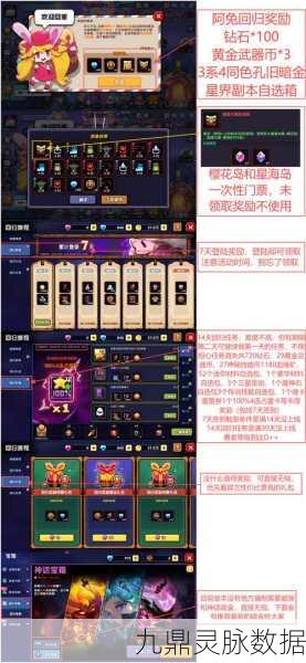 我的勇者，揭秘回归奖励的领取天数