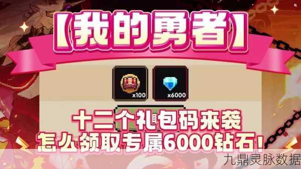 我的勇者,揭秘回归奖励的领取天数