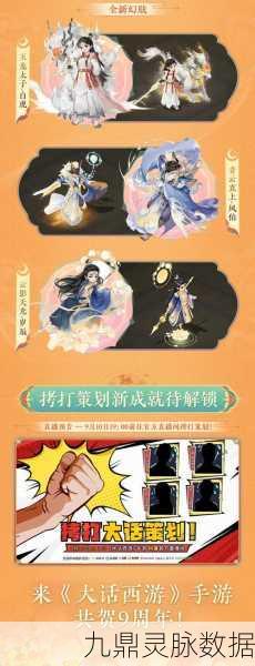 大话西游手游,神灵、花妖与金刚仙,谁才是你的最佳召唤兽?