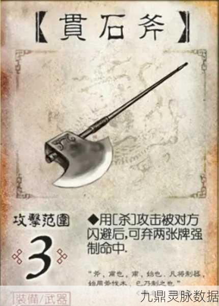 揭秘三国杀,哪件武器拥有最远攻击距离?