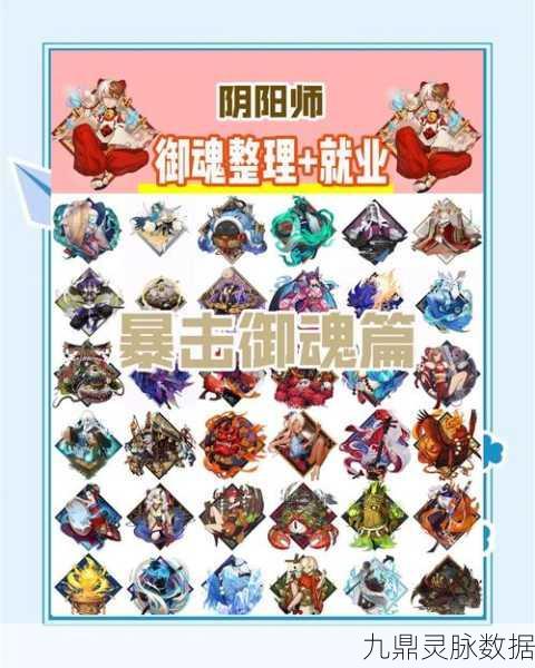 阴阳师御魂活动深度剖析,打造专属战斗利器的秘籍