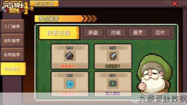 元气骑士账号保存全攻略,轻松守护你的游戏成果