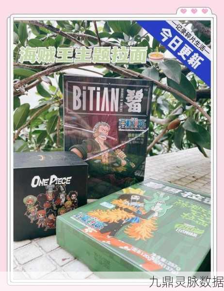 航海王热血航线，解锁拉面食谱，品味一碗热血与美食的交融盛宴
