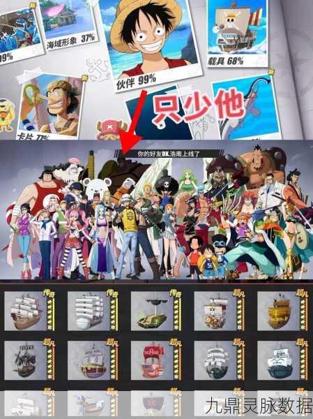 航海王热血航线,叙旧剧情图鉴全攻略,解锁回忆的钥匙