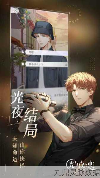 光与夜之恋配音演员表全揭秘，沉浸式恋爱体验再升级
